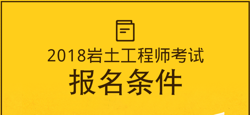 环境工程师报考 环境工程师报考时间2022