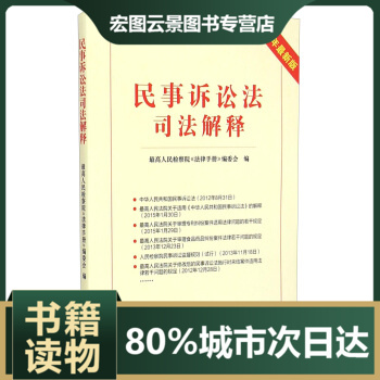 民事诉讼监督 人民检察院民事诉讼监督