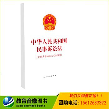 民事诉讼法253条司法解释 民事诉讼法第253条司法解释