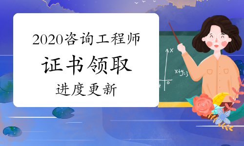 咨询工程师有什么用 咨询工程师有什么用知乎