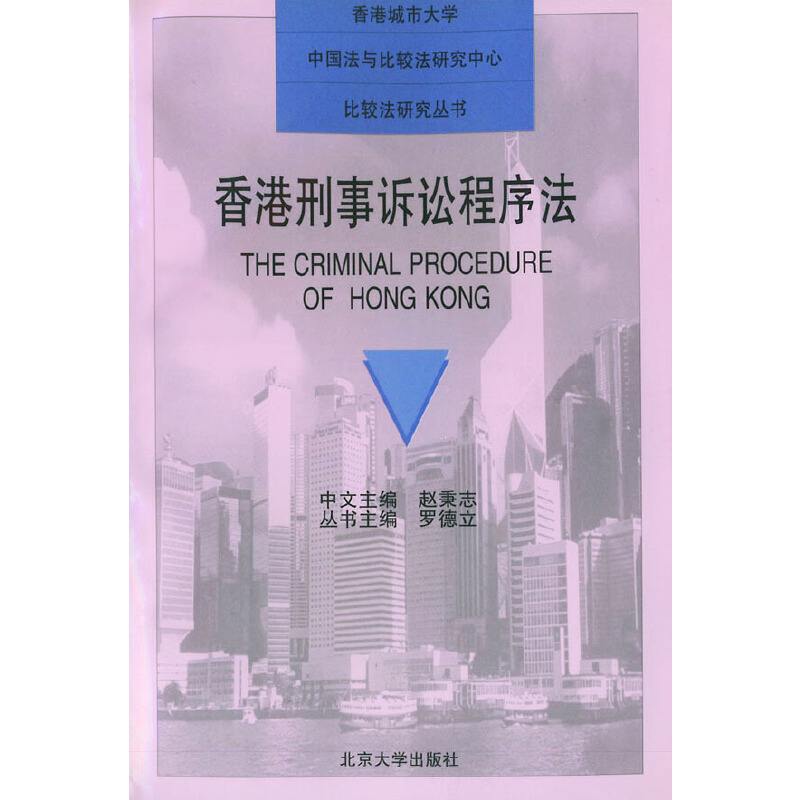 1996年刑事诉讼法 1996年刑事诉讼法全文