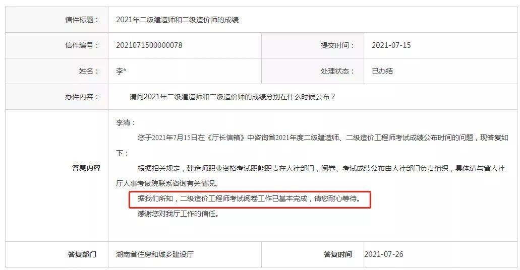 造价工程师网校排名 造价工程师网校排名前十