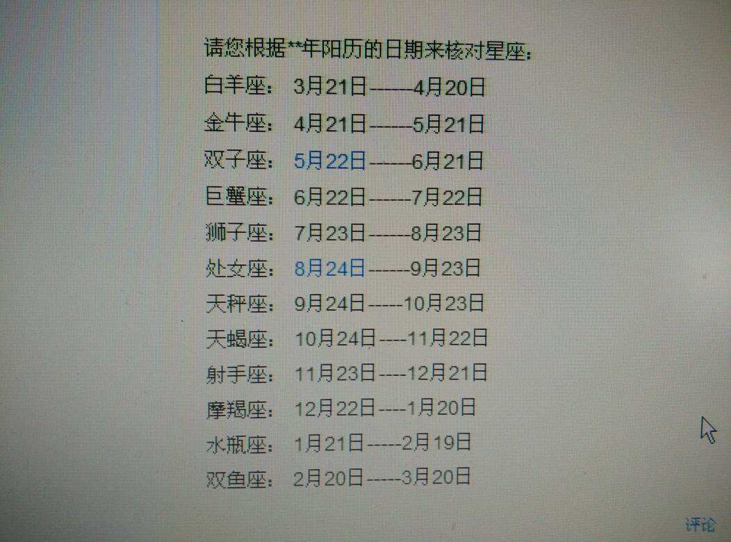 六月11号是什么星座的 六月11是什么星座的人?