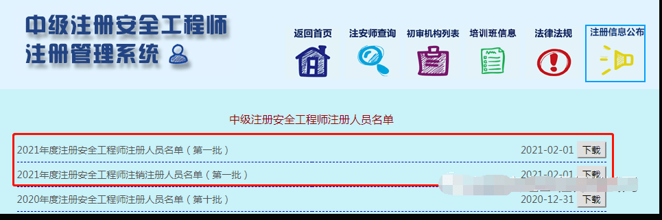 新疆注册安全工程师报名时间 新疆注册安全工程师报名时间2022官网