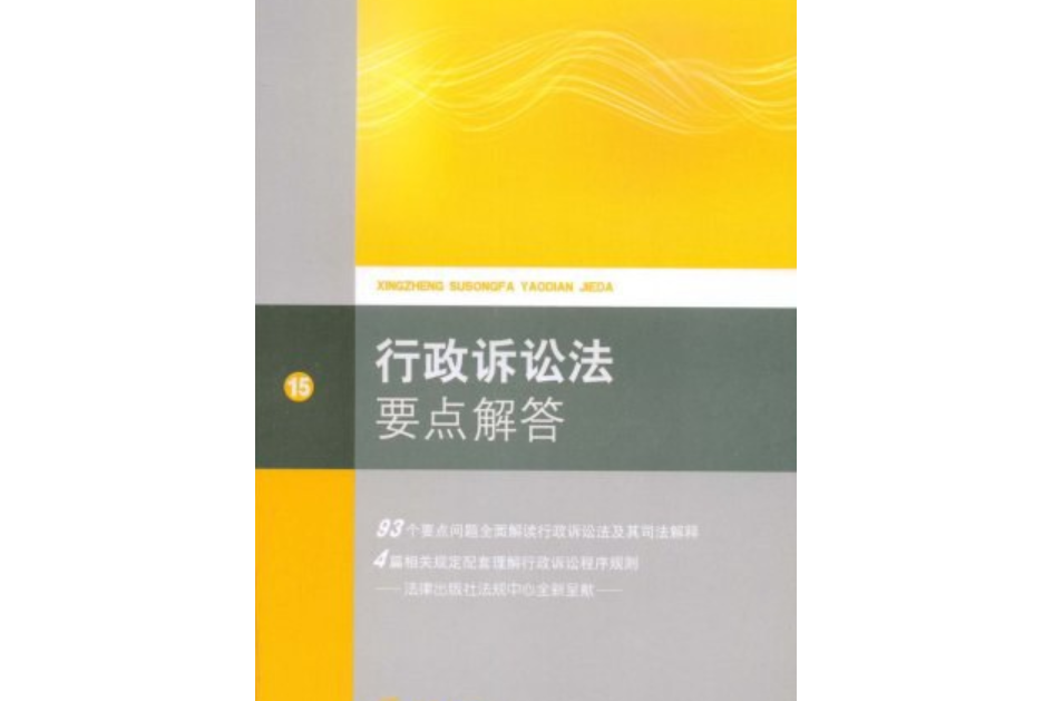 行政诉讼法25条 行政诉讼法25条第二款