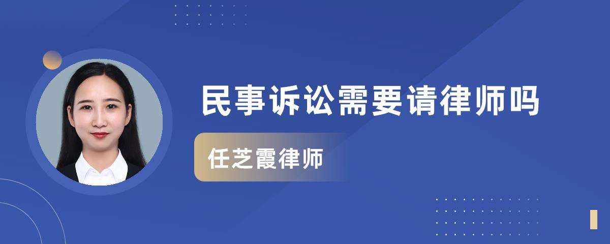 民事诉讼不请律师 民事诉讼不请律师需要多少钱