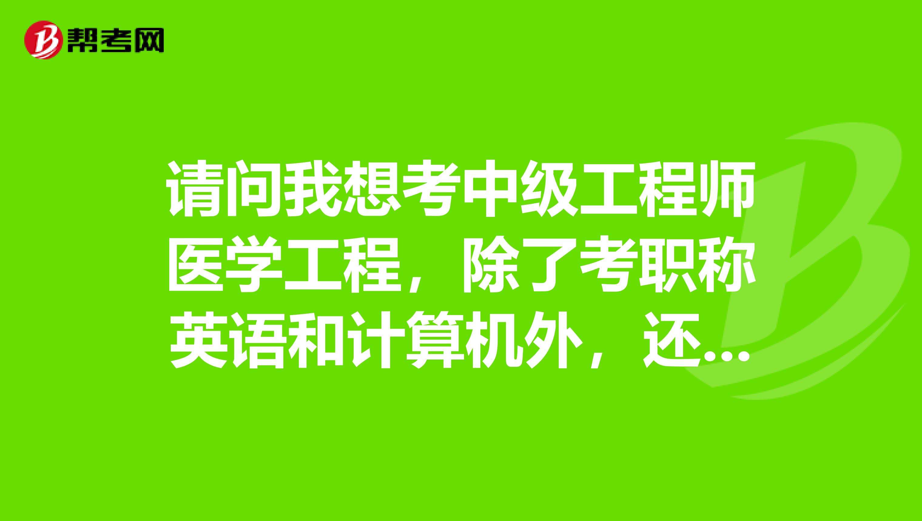 工程师用英语怎么写 工程师英语怎么写单词