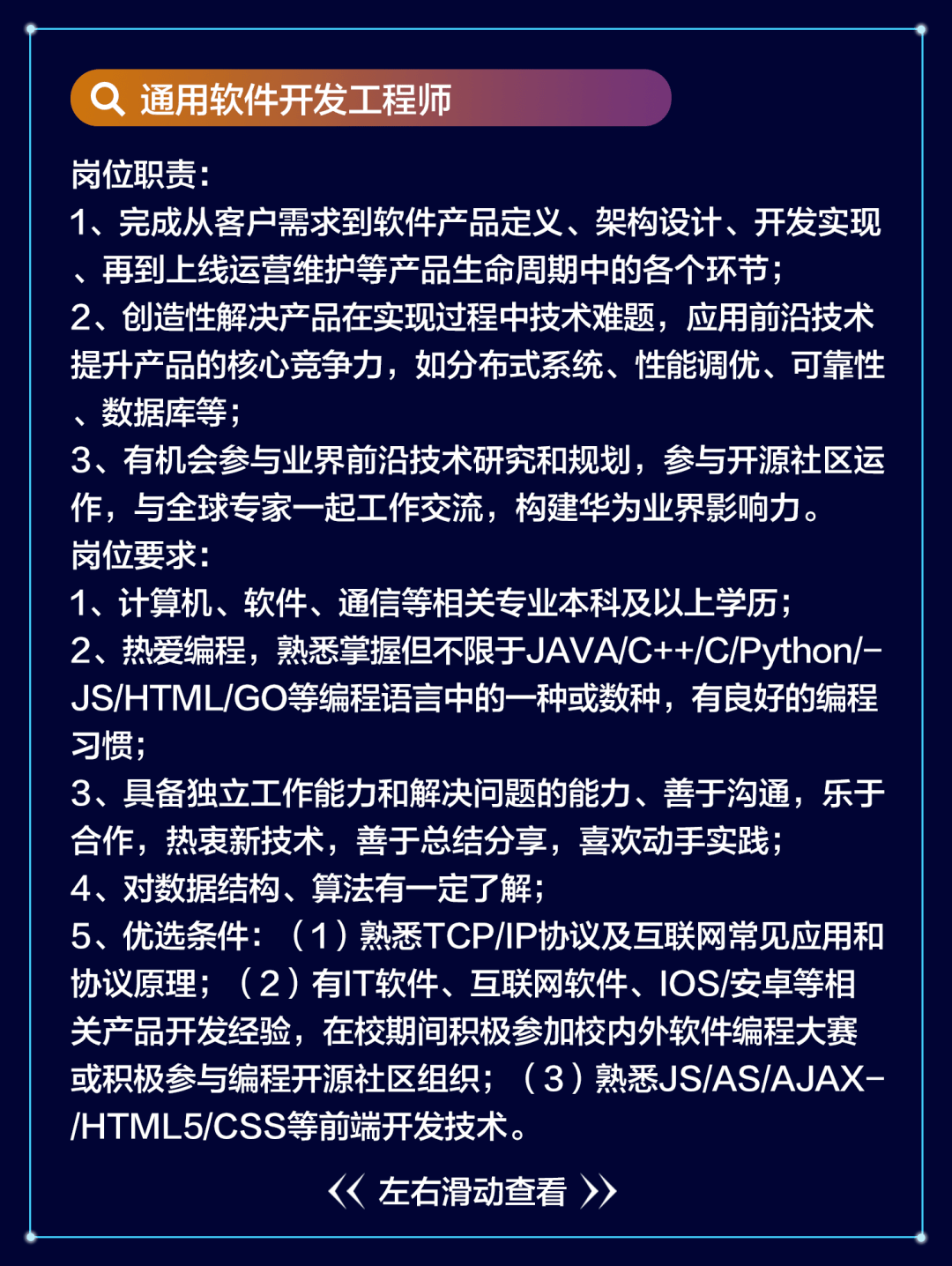 华为通信工程师待遇 华为通信工程师工作环境