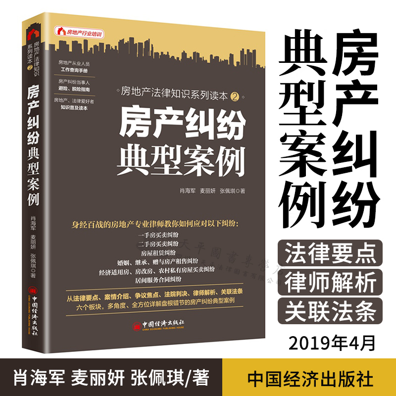 房产纠纷律师费标准 100万房产纠纷律师费标准