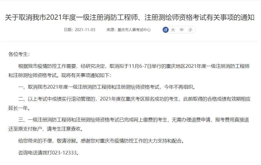 一级消防工程师多少钱一年 一级消防工程师多少钱一个月