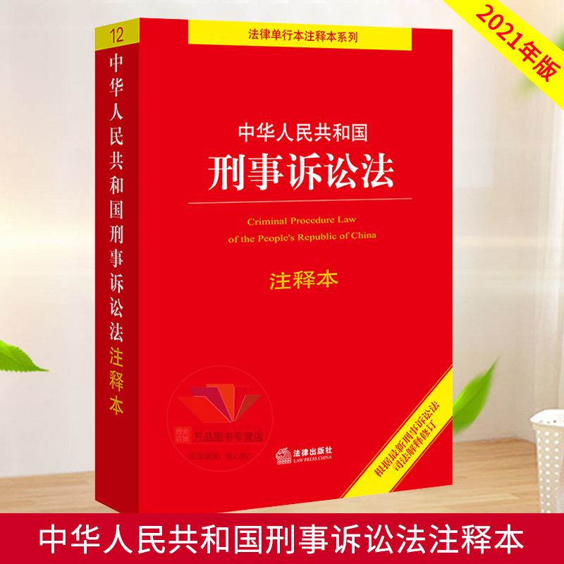 监察委刑事诉讼法 监察委刑事诉讼法实施条例