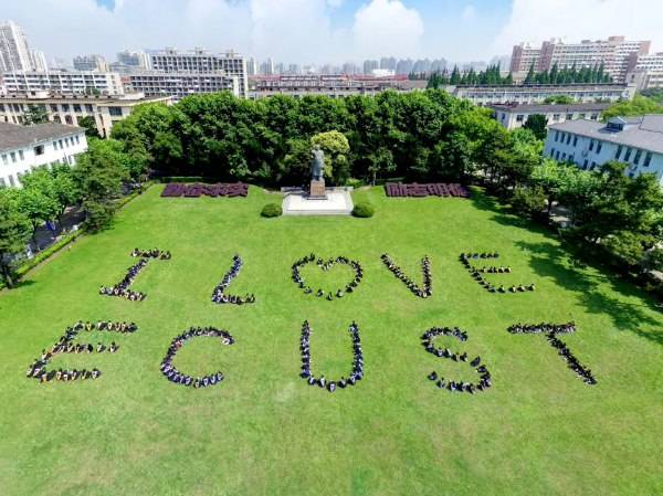 华理国际工程师学院 华理国际合作与交流处