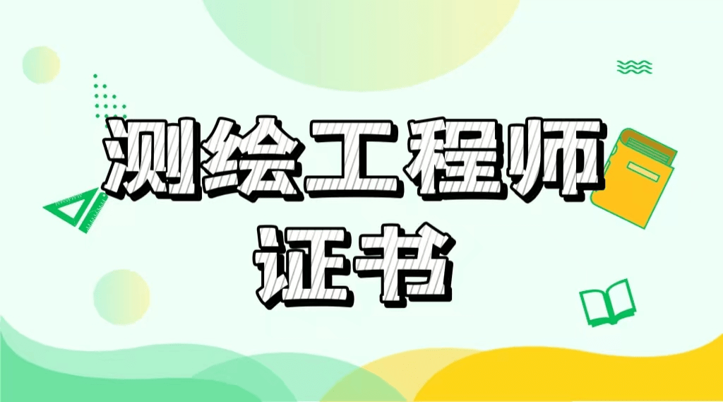 假工程师证有什么后果 假工程师证被公司查出来了