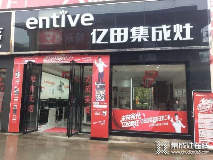 集成灶店面布置 集成灶店铺装修风格