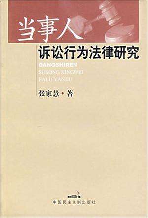 当事人主义诉讼模式 当事人主义诉讼模式和职权主义诉讼模式