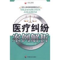 医疗纠纷与医疗事故的区别 医疗纠纷与医疗事故的区别和联系