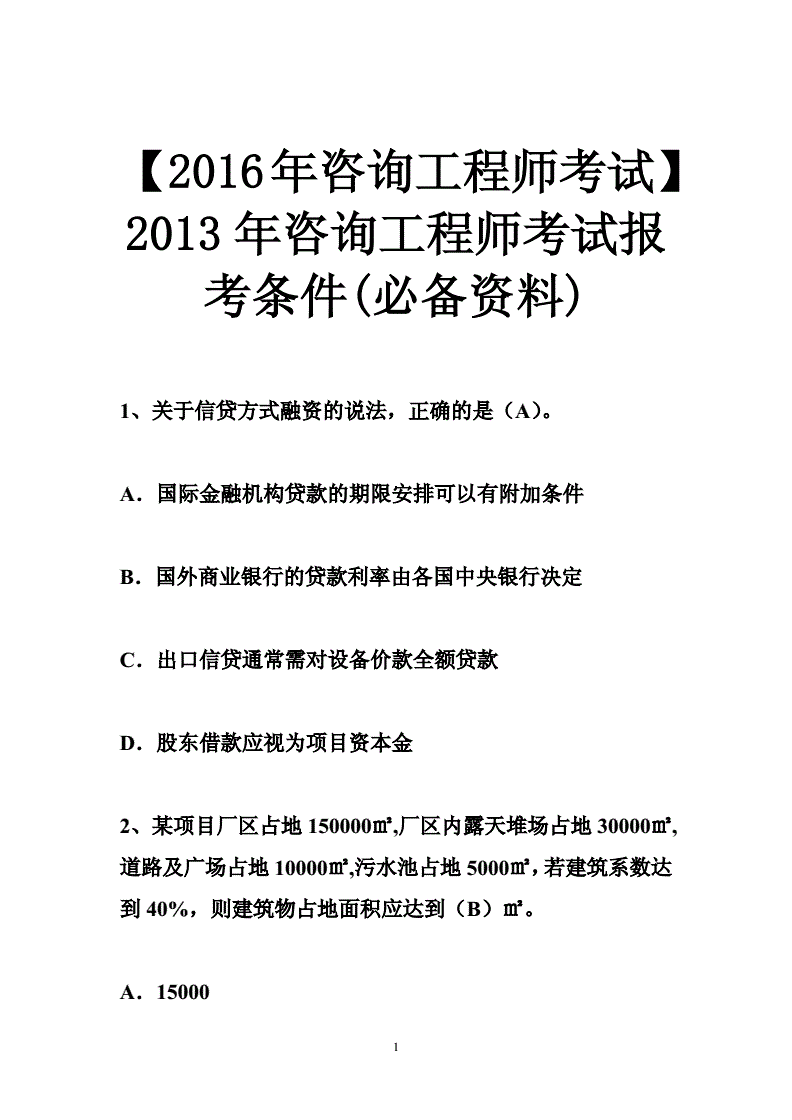 报考建筑工程师条件 报考建筑工程师条件是什么