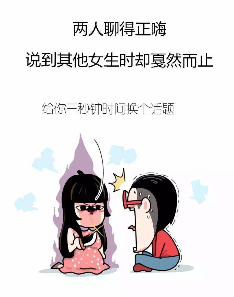 白羊座吃醋 白羊座吃醋会不理人吗