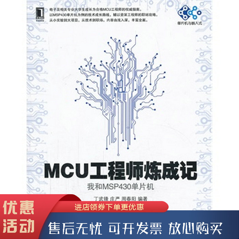 mcu软件工程师 mcu软件工程师笔试