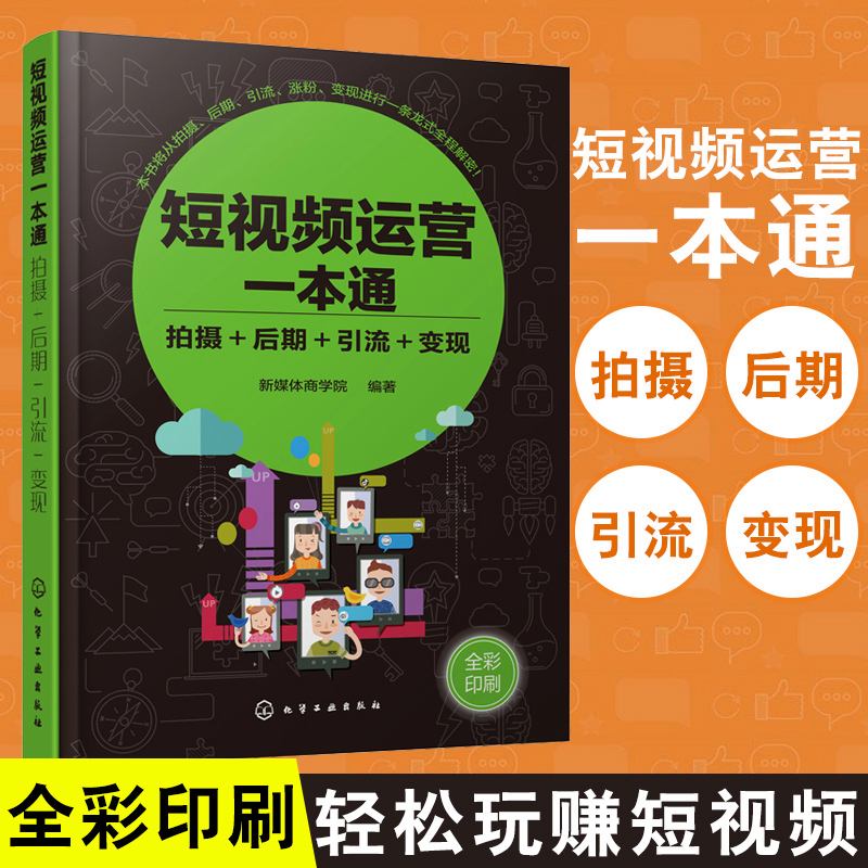 短视频拍摄运营 短视频拍摄运营深圳