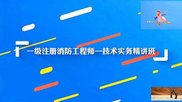 火灾了消防工程师坐牢 消防工程师出了事要坐牢吗