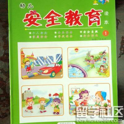 幼儿园的安全教育教案 幼儿园的安全教育教案小班