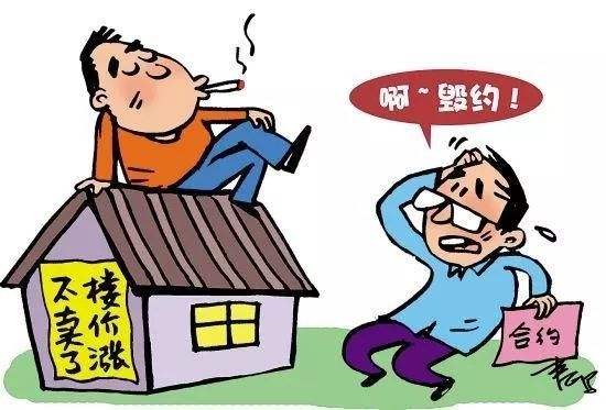 房屋买卖合同纠纷管辖 房屋买卖合同纠纷管辖接受货币一方