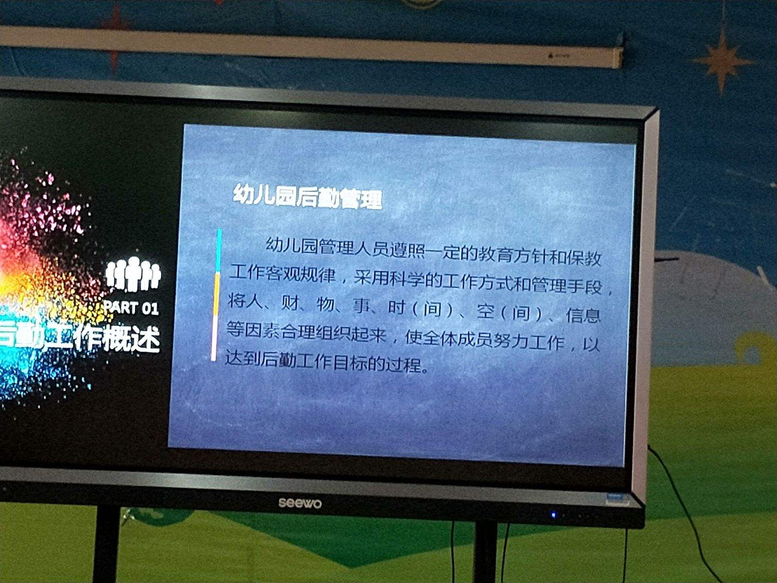 幼儿园如何管理 幼儿园如何管理好一个团队