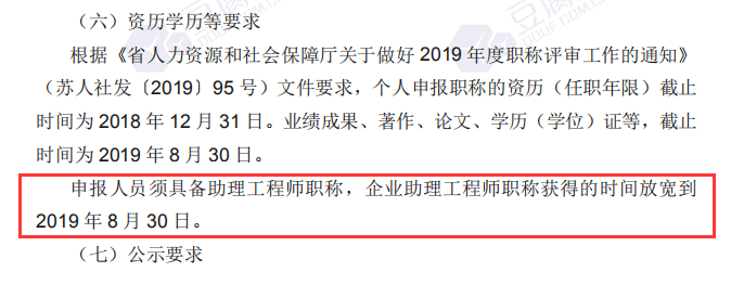 助理工程师申报流程 个人申报助理工程师流程