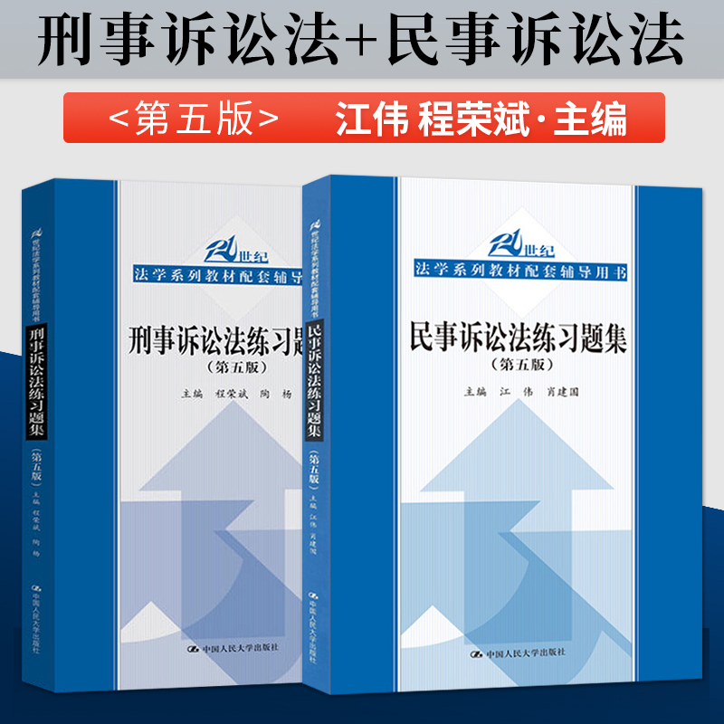 刑事诉讼法题目 刑事诉讼考试题目答案