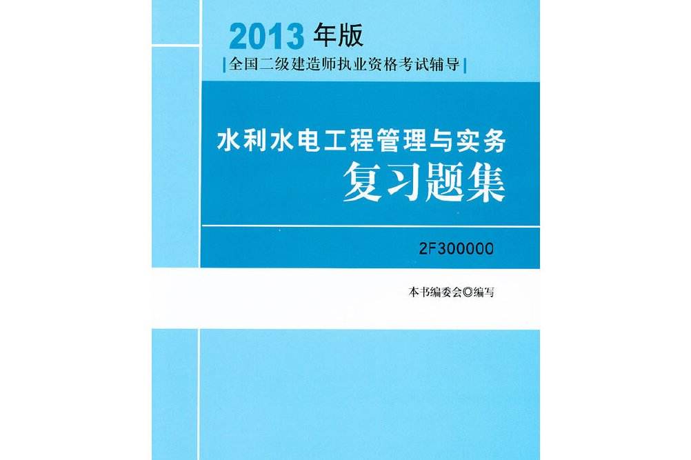 水利水电工程师证书 水利水电工程师证书查询