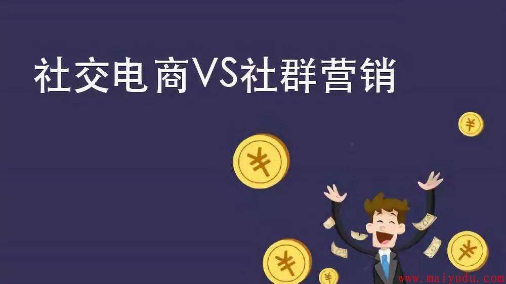 社群营销运营 社群营销运营方案PPT