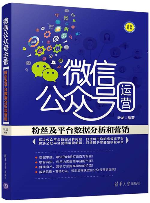 微信公众平台运营技巧 微信公众平台运营技巧和方法