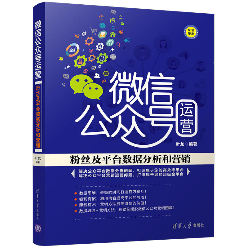 微信公众平台运营技巧 微信公众平台运营技巧和方法