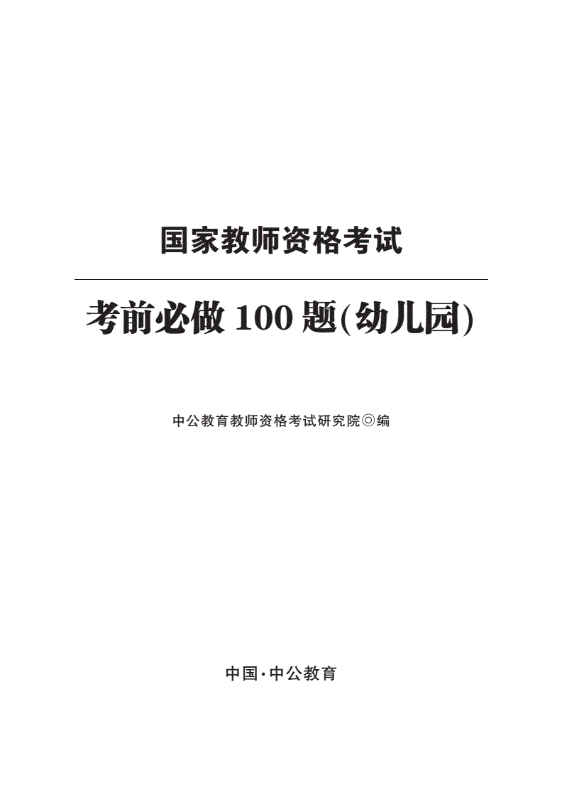 幼儿园考试 幼儿园考试文案