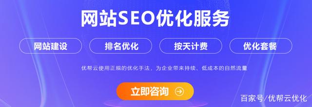 seo优化面试 SEO优化专员招聘