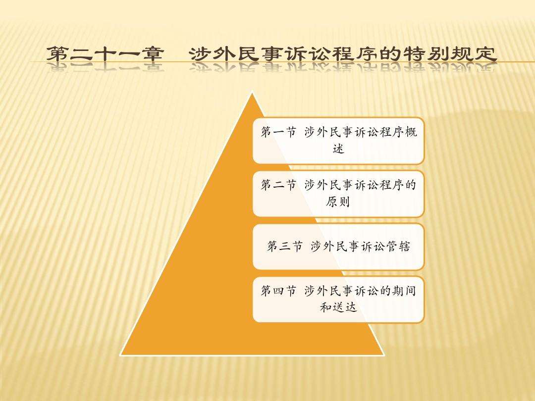 关于涉外民事诉讼管辖的表述 关于涉外民事诉讼管辖的表述,下列哪一选项是正确的?