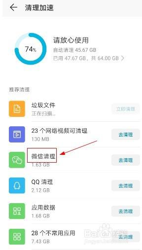 华为手机微信不能发语音 华为手机微信不能发语音怎么办