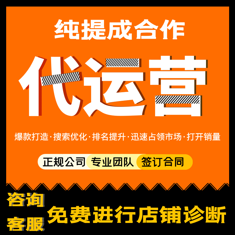 网店怎么运营推广 网店怎么运营推广的