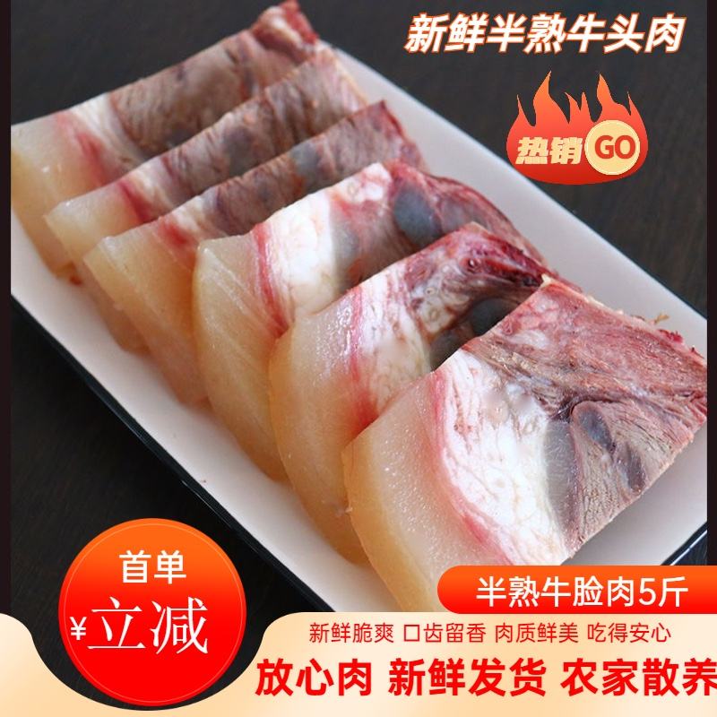 红烧牛头肉的做法大全 红烧牛头肉的做法大全家常菜