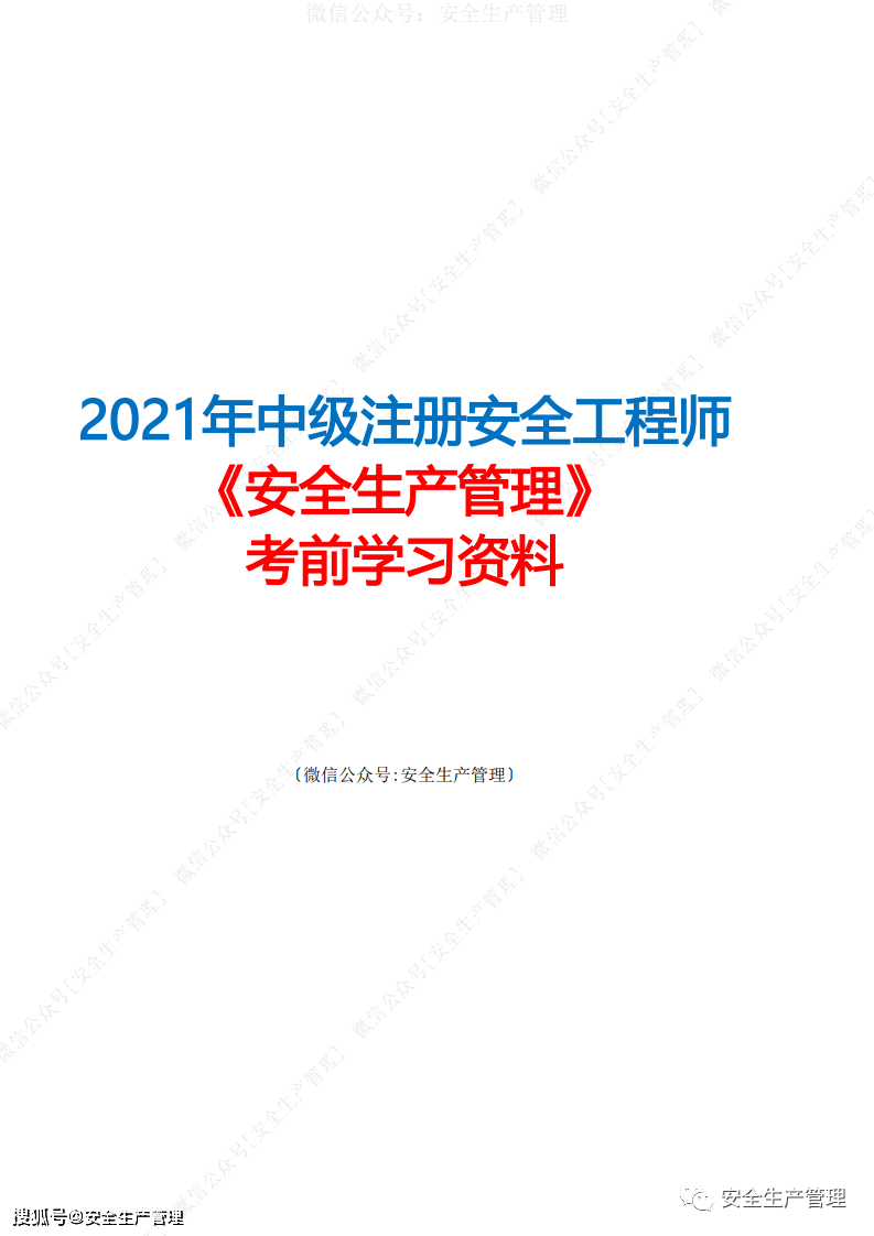 注册安全工程师答题卡 注册安全工程师答题卡顺序都一样吗?