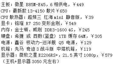 电脑i3处理器玩lol吗 酷睿i3处理器能玩lol吗