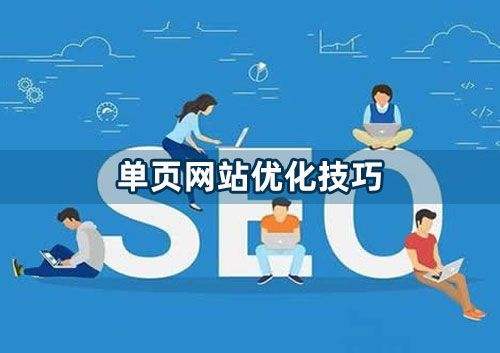 徐州网站seo 徐州网站优化快速排名