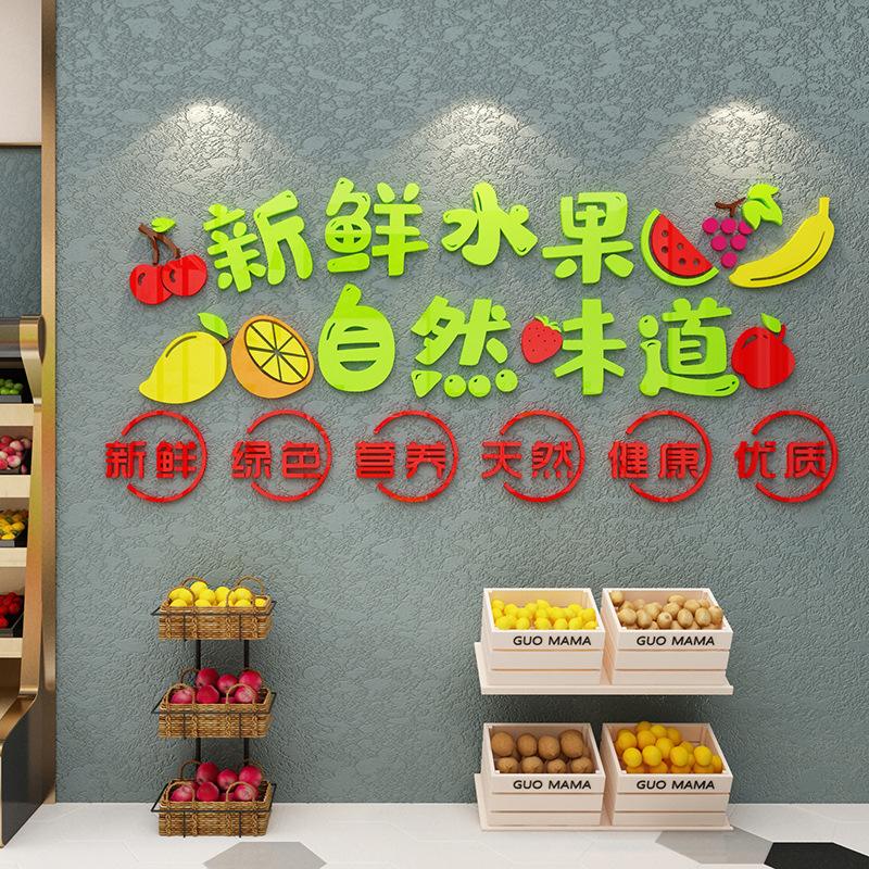 鲜果零食装修效果图 零食水果店装修设计图