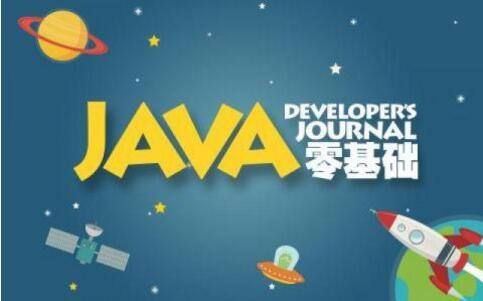 java工程师等级 java程序员等级考试