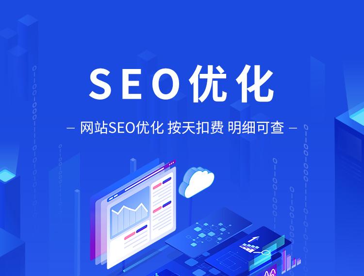 网络seo培训课程 seo专业培训网络班