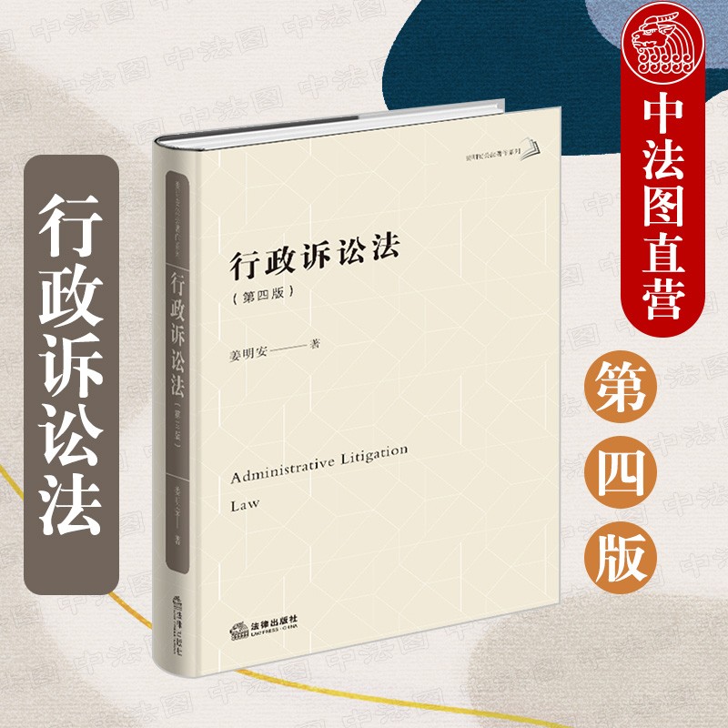 行政诉讼法名词解释 行政诉讼法名词解释公务员