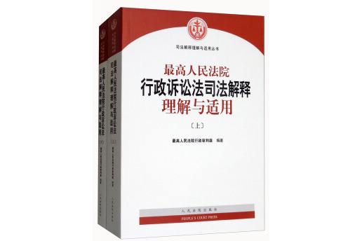 行政诉讼法名词解释 行政诉讼法名词解释公务员