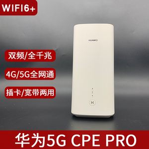 华为5g路由器 华为5G路由器红灯一直亮