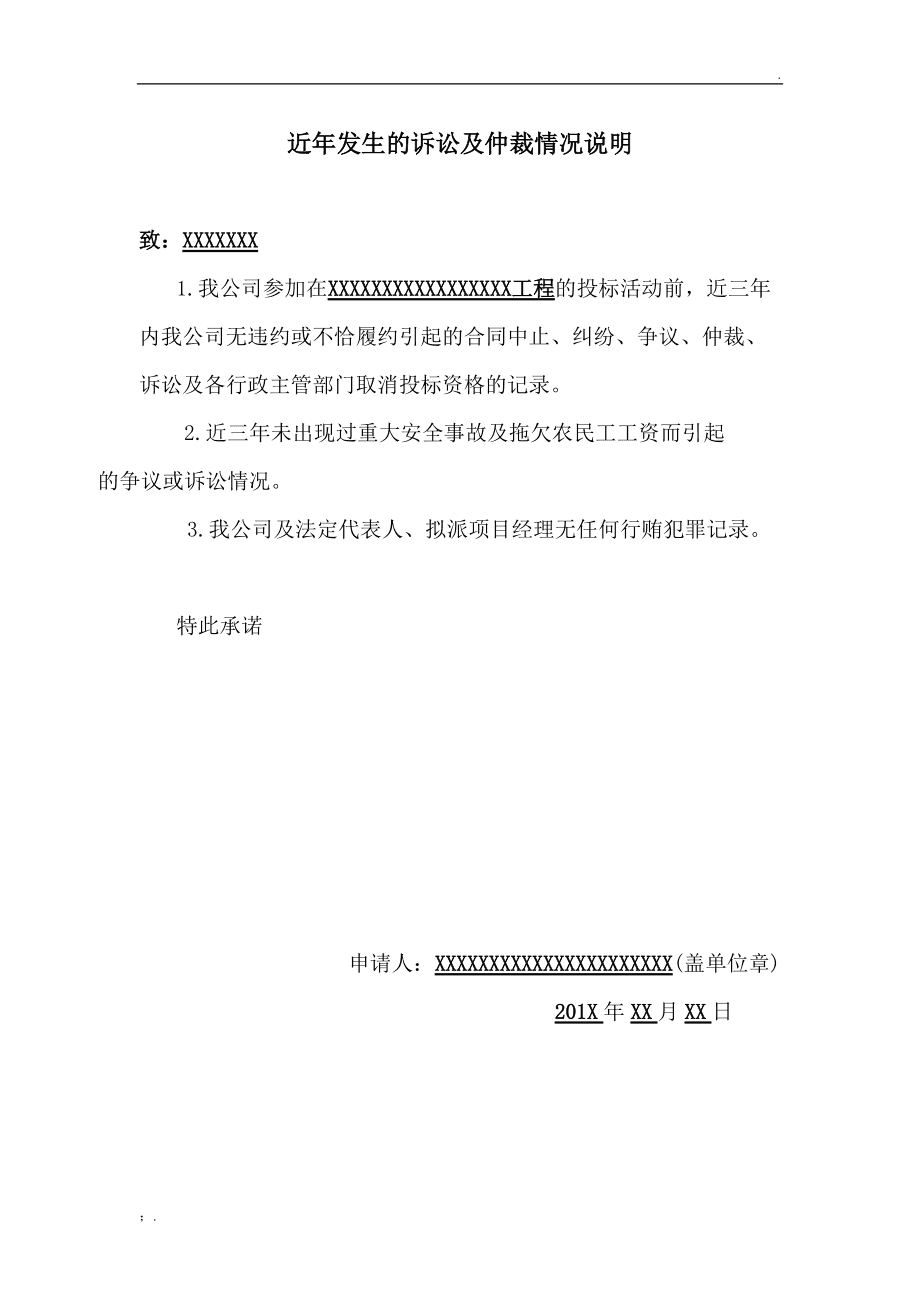 诉讼与仲裁的区别 诉讼与仲裁的区别在于